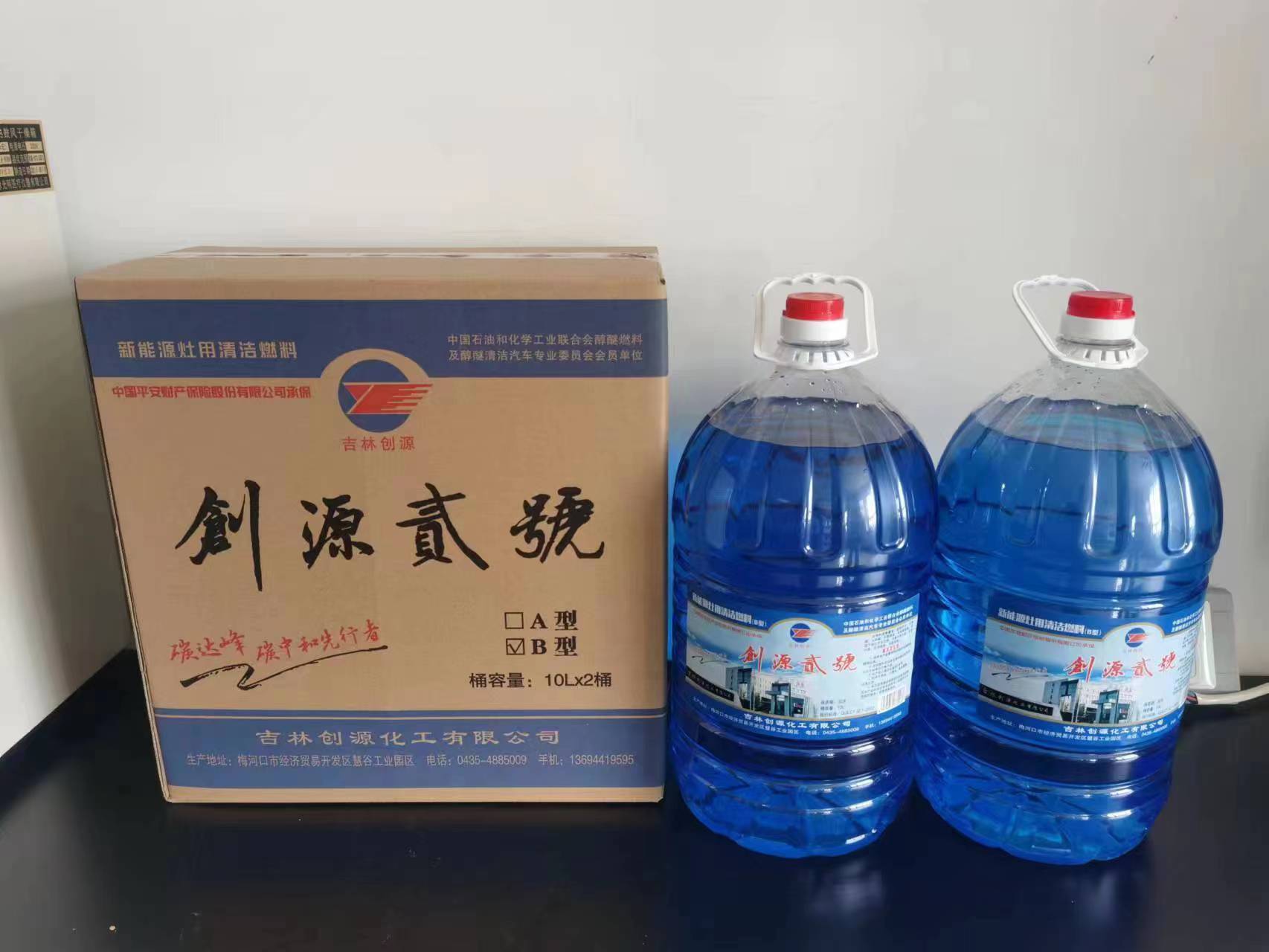 创源贰号