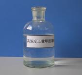 高浓度工业甲醛溶液
